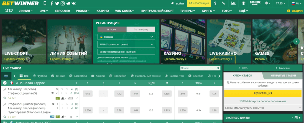 Complete Guide to BetWinner Bookmaker