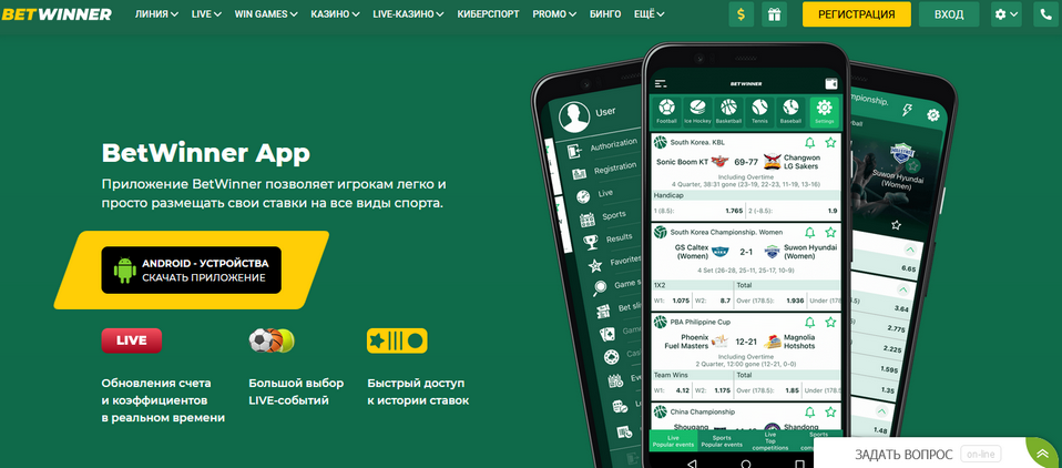 Experience the Best with BetWinner Quick Payouts