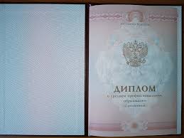Купить диплом 28