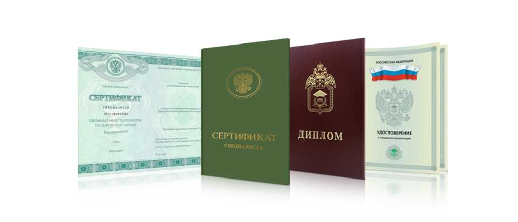 Купить медицинские дипломы 7 Купить медицинские дипломы 7