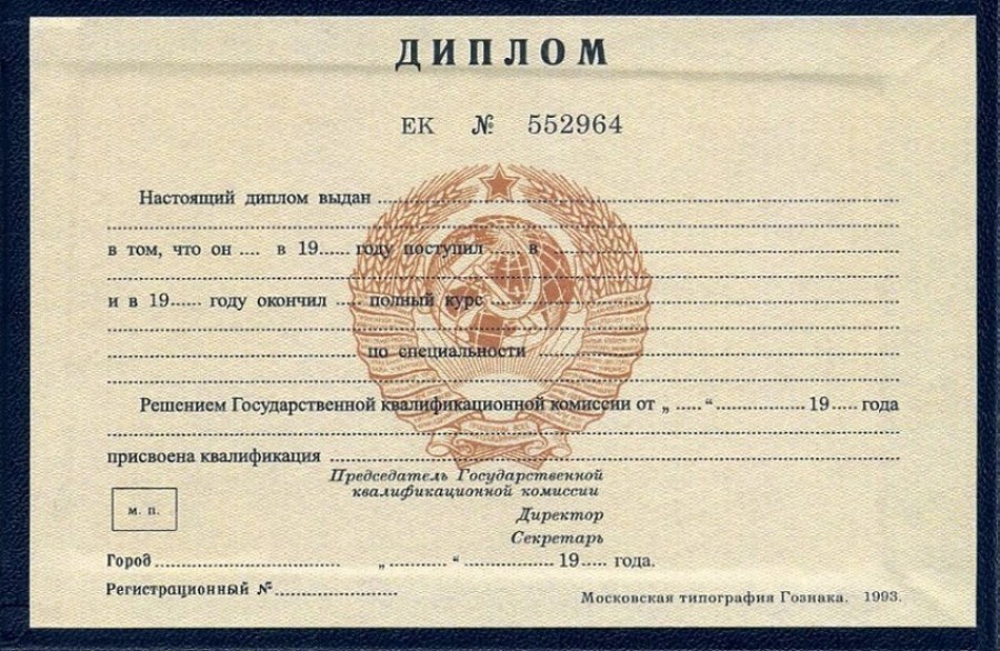 Купить медицинские дипломы 7 Купить медицинские дипломы 7