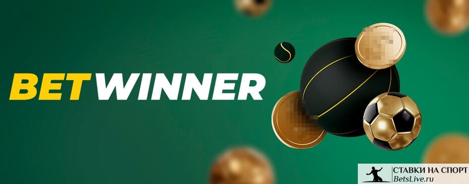 Betwinner Affiliate A Complete Guide to Earning with Betting Partnerships
