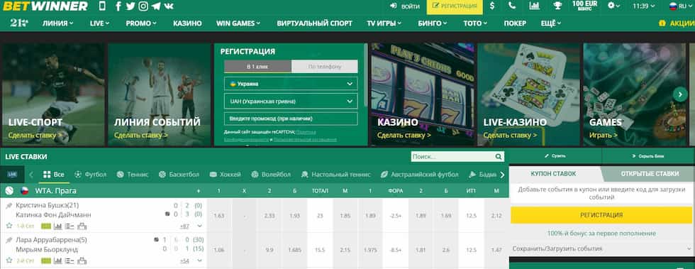 Discover the Thrills of Online Betting with Betwinner 1