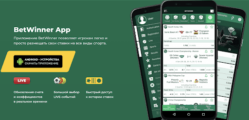 Download BetWinner iOS App 0