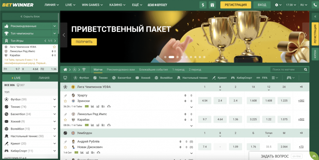 Download BetWinner iOS App 0