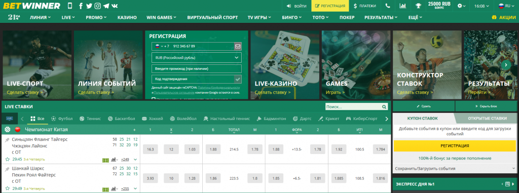 Experience Excitement and Wins at BetWinner Online Casino