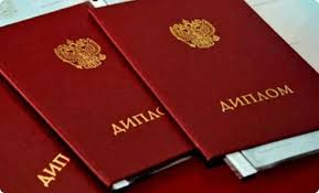 Купить диплом жизненно важный документ для успешной карьеры